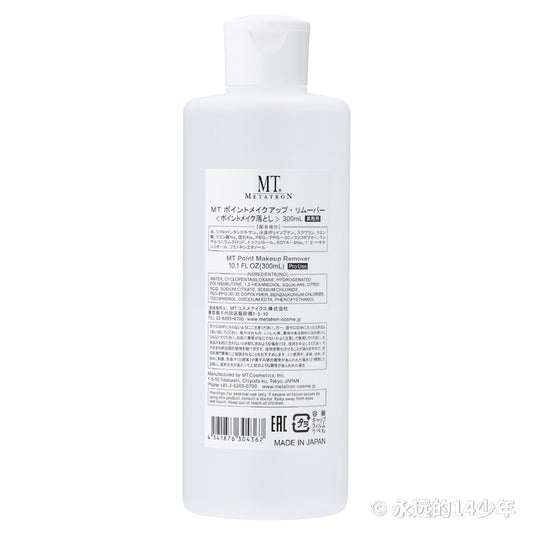 MT Point Makeup Remover 300ml (Professional Size)