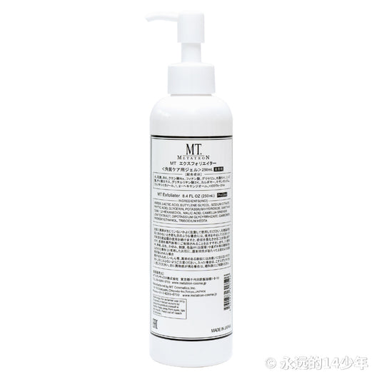 MT Exfoliater 250ml (Professional Size)