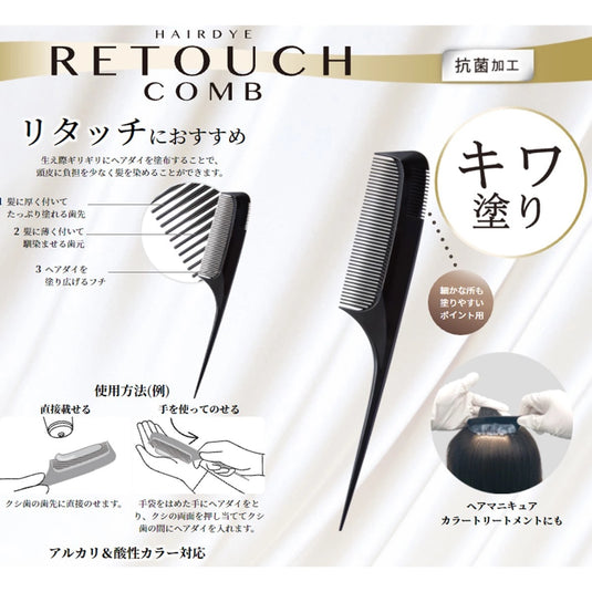 Hair Dye Retouch Comb DY-501