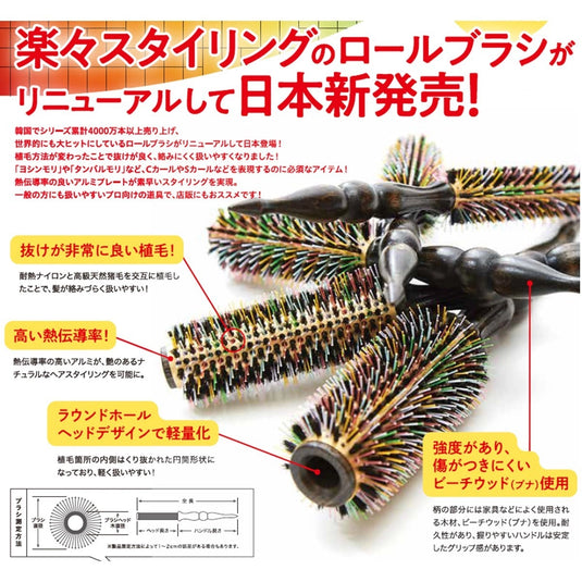 GENUINE Rainbow Roll Brush – Available in 5 Sizes