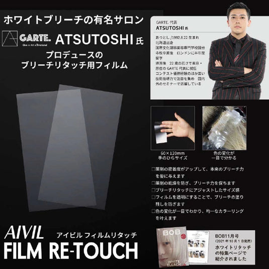 AIVIL Film Retouch 60×120mm (250 Sheets)