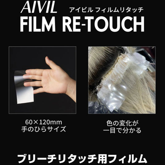 AIVIL Film Retouch 60×120mm (250 Sheets)