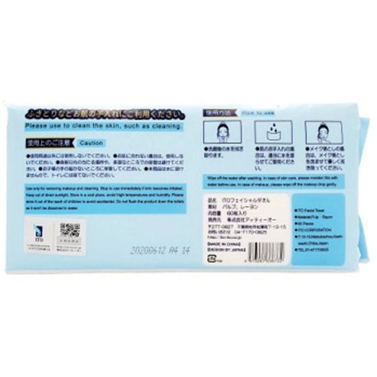 ITO Facial Towel (Approx. 200 × 185 mm / 60 Sheets)