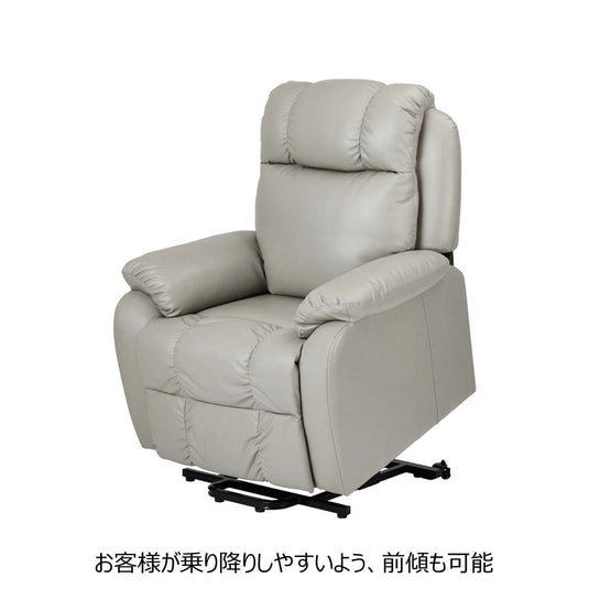 Electric Lounge Chair SHIFFON – Available in 3 Colors