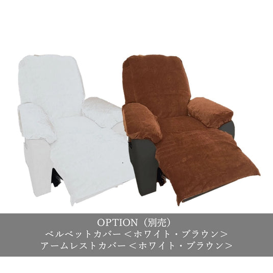 Electric Lounge Chair SHIFFON – Available in 3 Colors