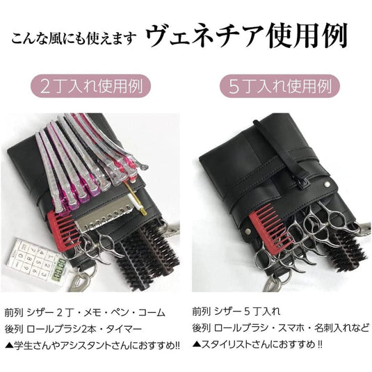 DEEDS Venice Scissor Case (0-5 scissors) Available in 5 Colors