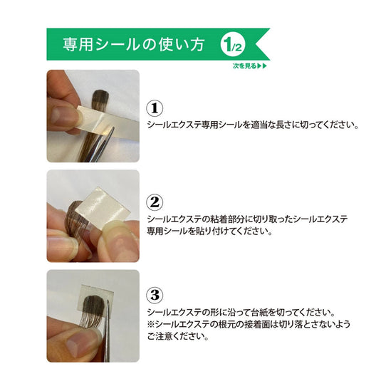 ALES Seal extension sticker