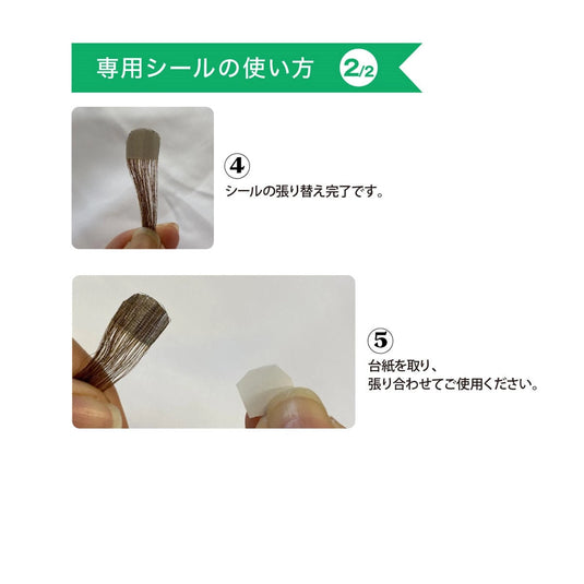 ALES Seal extension sticker