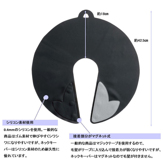 Neck Keeper (3 color choices)