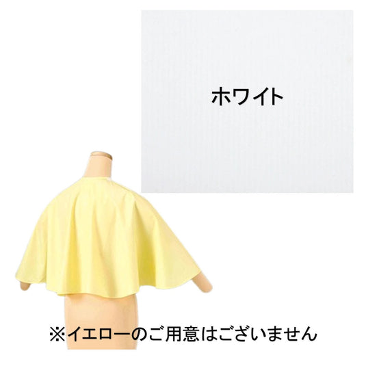 WAKO 3792-0 Wide Cover Cape (Deodorant Type) White