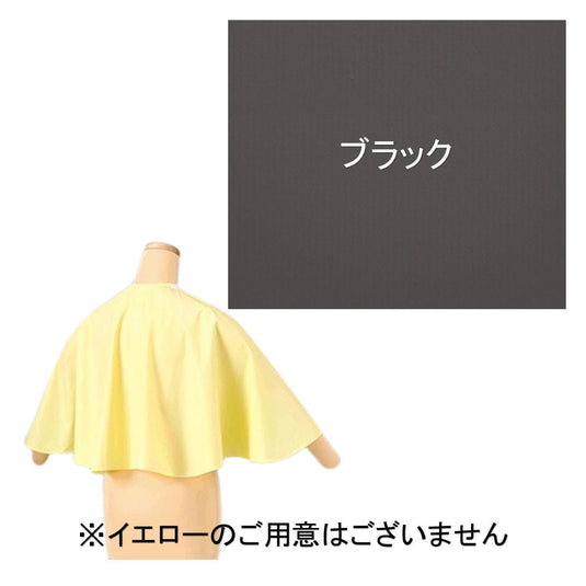 Wako 3792-7 Wide Cover Cape (Deodorant Type) Black