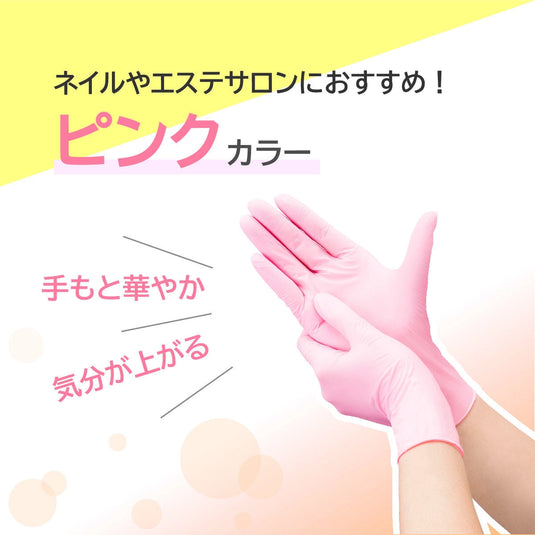 No.8850 Nitrilst Pink Gloves (100 pcs) – Available in 4 Sizes