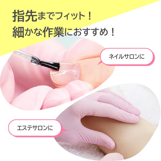 No.8850 Nitrilst Pink Gloves (100 pcs) – Available in 4 Sizes