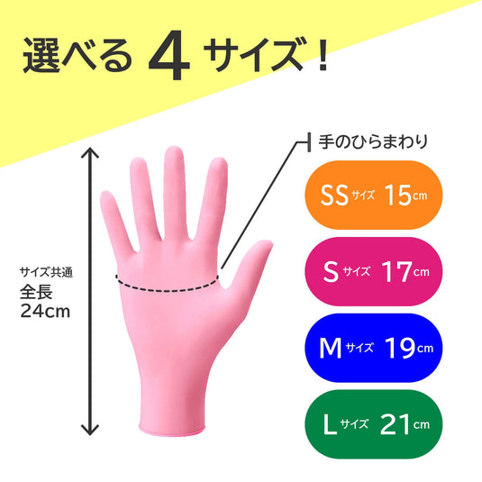 No.8850 Nitrilst Pink Gloves (100 pcs) – Available in 4 Sizes