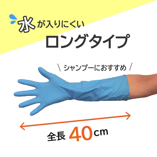 NO.887 Nitrile Super Long Gloves (50 pcs)