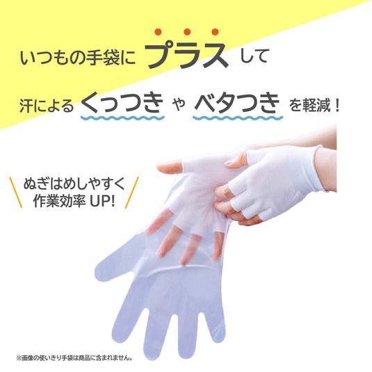 B0950 Fingerless Inner Gloves (Pack of 20)