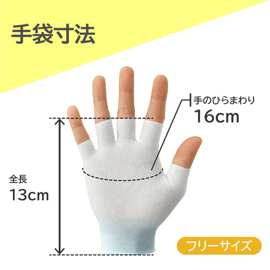 B0950 Fingerless Inner Gloves (Pack of 20)