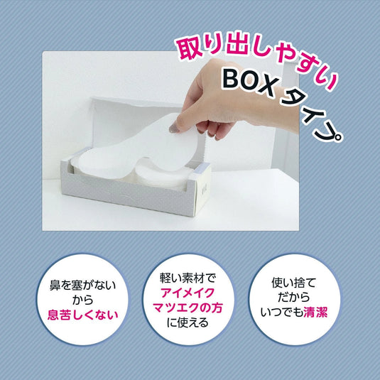 AIVIL Soft Eye Mask JP (100 Sheets)