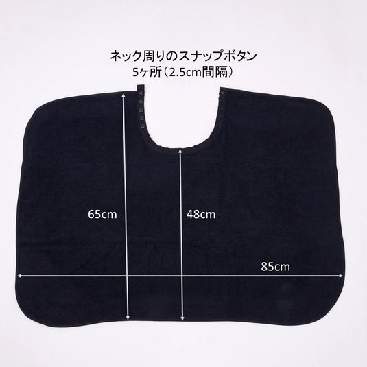 100% Cotton Terry Cloth Cape (Bleach-Resistant)