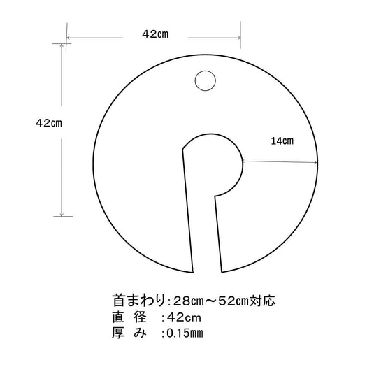 Meiho Tight Cape (Thin) No. 8079 (Made in Japan)