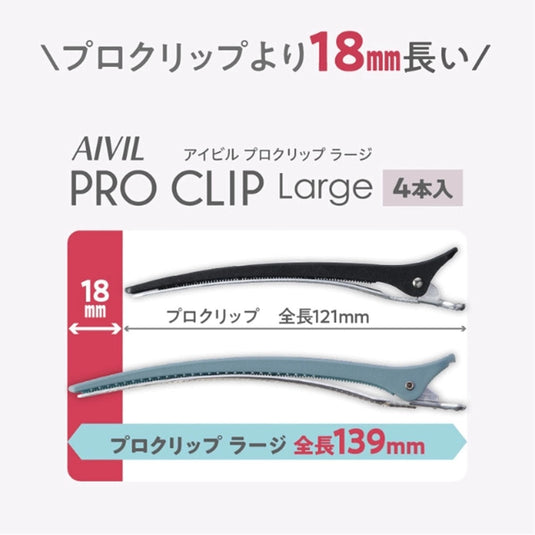 AIVIL Pro Clip Large (Set of 4)