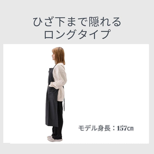 Water-Repellent Long Apron for Hair Coloring