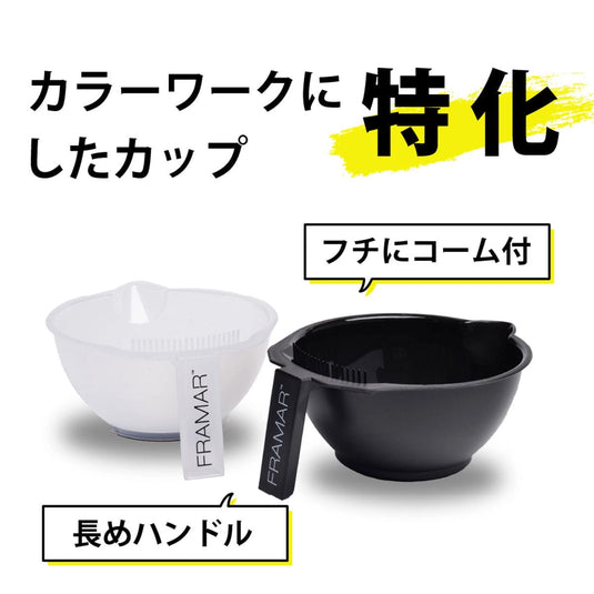 Framar Color Bowl Set (300 mL × 2)