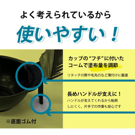 Framar Color Bowl Set (300 mL × 2)