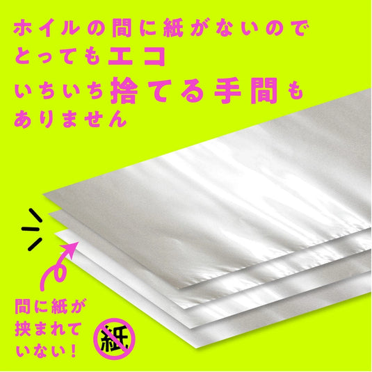 AIVIL Paperless Cut Foil SE (10 × 25 cm) – 400 Sheets