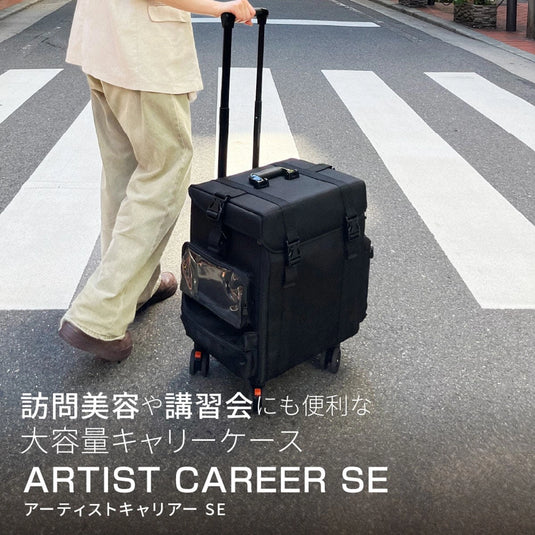 Artist Carrier SE <Carry Case>