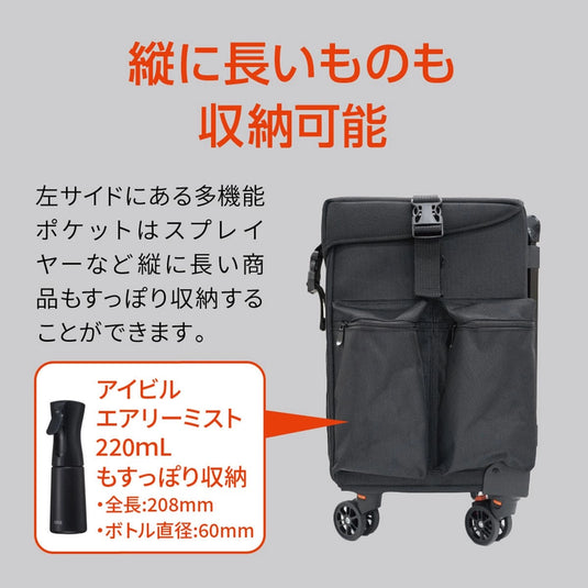 Artist Carrier SE <Carry Case>