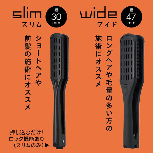 AIVIL Straight Brush Slim (30 mm) / Wide (47 mm)