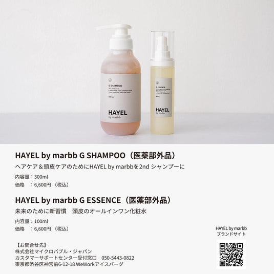 HAYEL by marbb G Shampoo 300ml