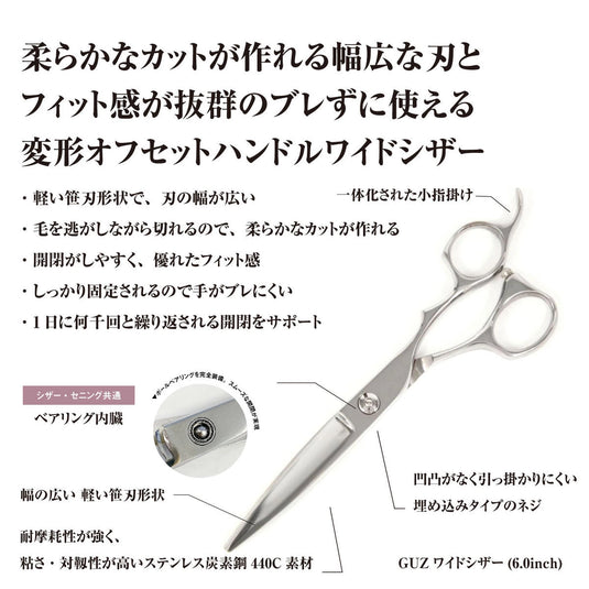 DEEDS GUZ Wide Scissors (6.0 inches)