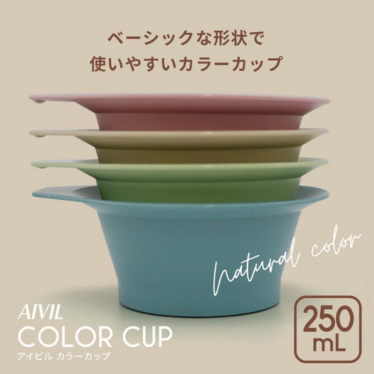 AIVIL Color Cup (250 mL)