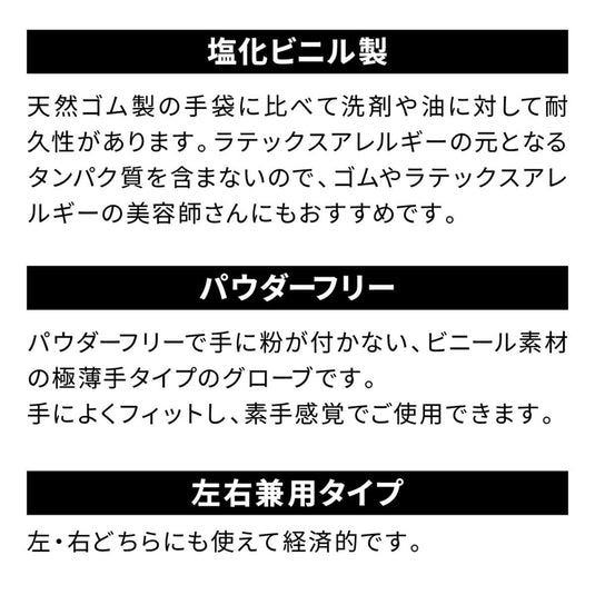 Okamoto Plastic Gloves (50 pcs)