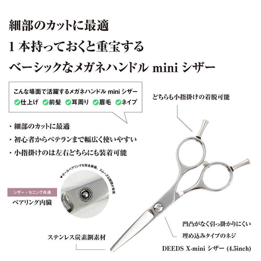 DEEDS X-mini Scissors Available in 3 colors