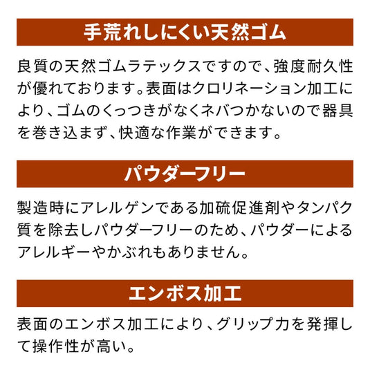 Okamoto Color Gloves