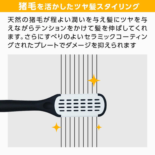 Ceramic Straightener Brush CS-19H04