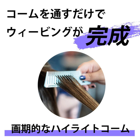 Dream Weaver Comb Set (Pastel / Black) – 3 Combs