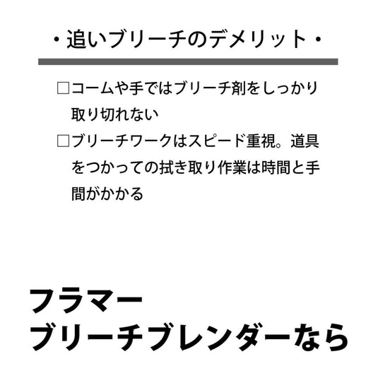 FRAMAR Bleach Blender Gloves – Microfiber Wipe & Blend Gloves