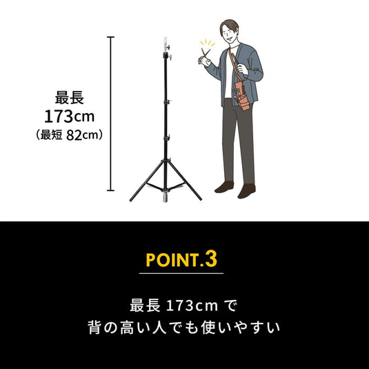 Split-tip Tripod Stand