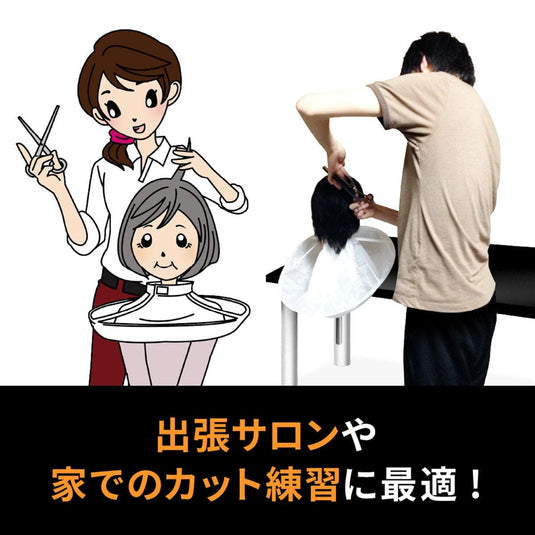 Toretore Hair White Hair Catch Cutting Cloth