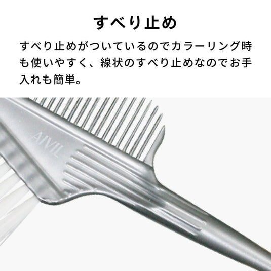 AIVIL Hair Dye Brush BATON