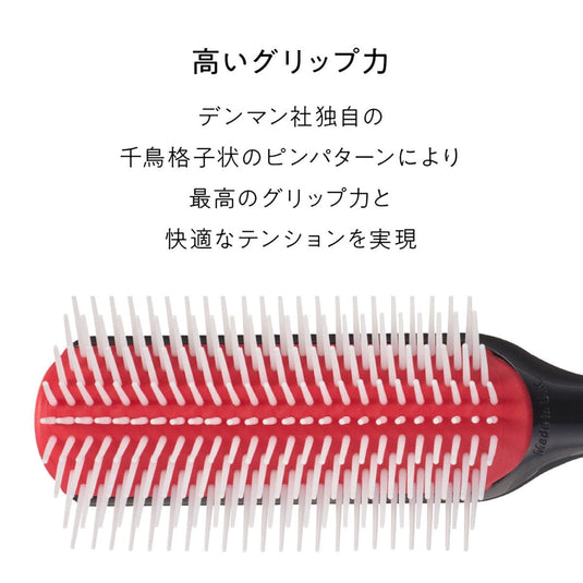 DENMAN D4 - Classic Blow-Dry Brush 9-Row (Available in 3 Colors)