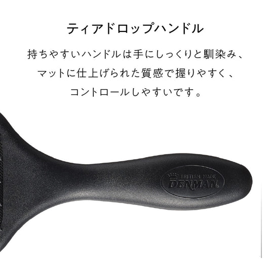 DENMAN Brush D83 – Paddle Brush (Black)