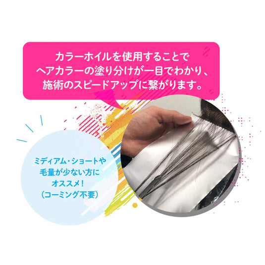 AIVIL Eco Foil (12cm × 100m)