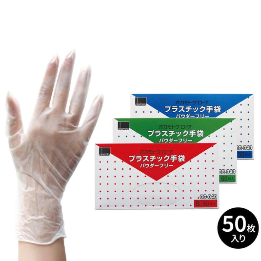 Okamoto Plastic Gloves (50 pcs)
