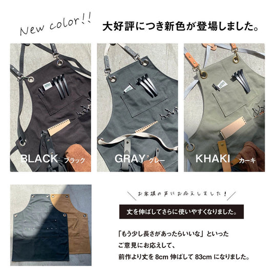 DEEDS Scissor Holder Apron