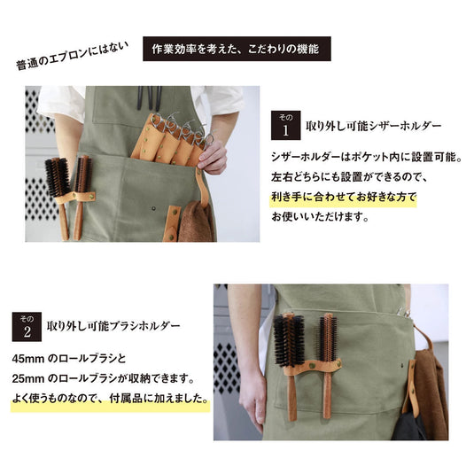 DEEDS Scissor Holder Apron